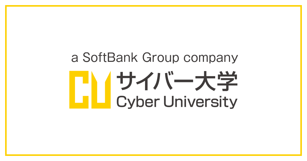 サイバー大学